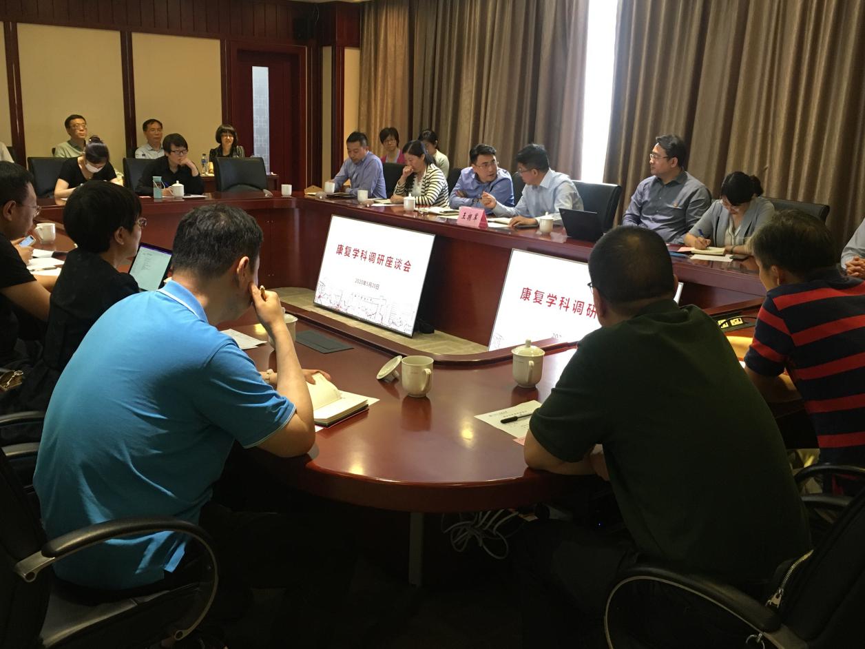 万象城官网康复学科产学研发展调研会召开