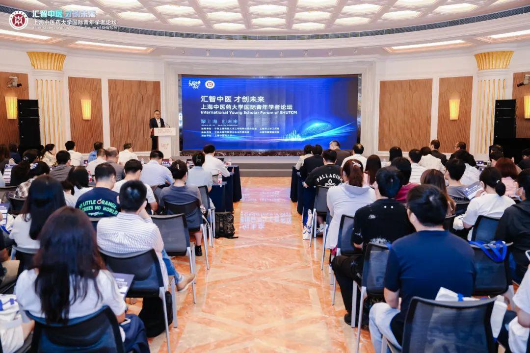 “汇智中医 才创未来”awc77万象城官网国际青年学者论坛在上海国际会议中心举办