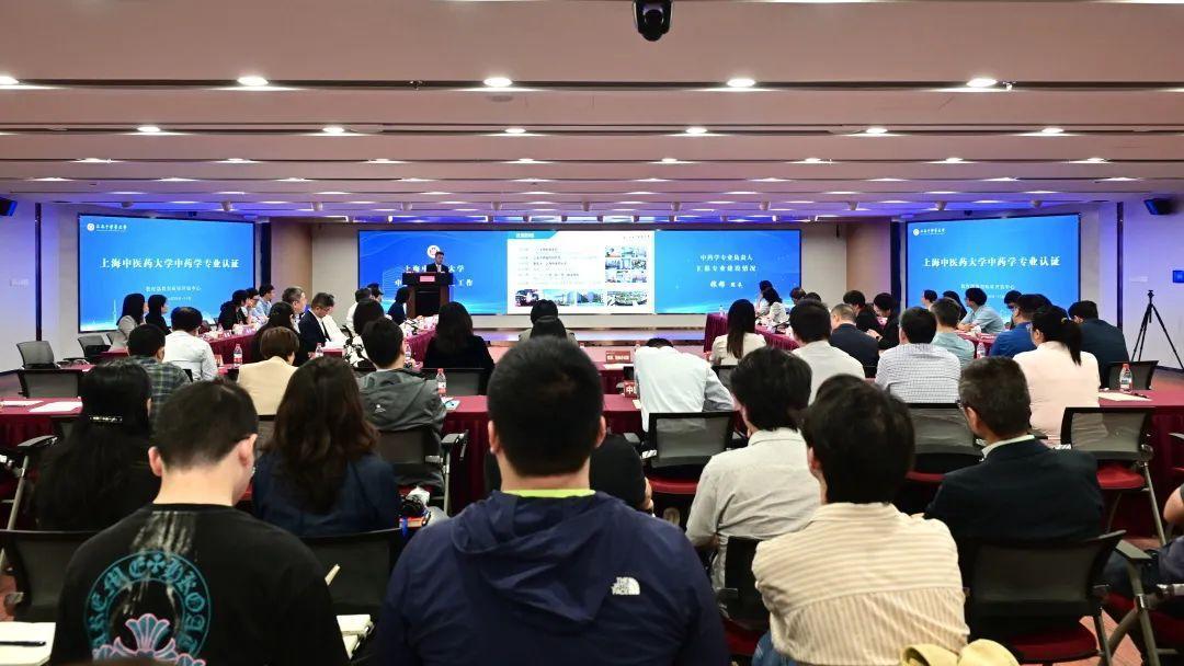 万象城官网接受教育部中药学专业认证专家组现场考察