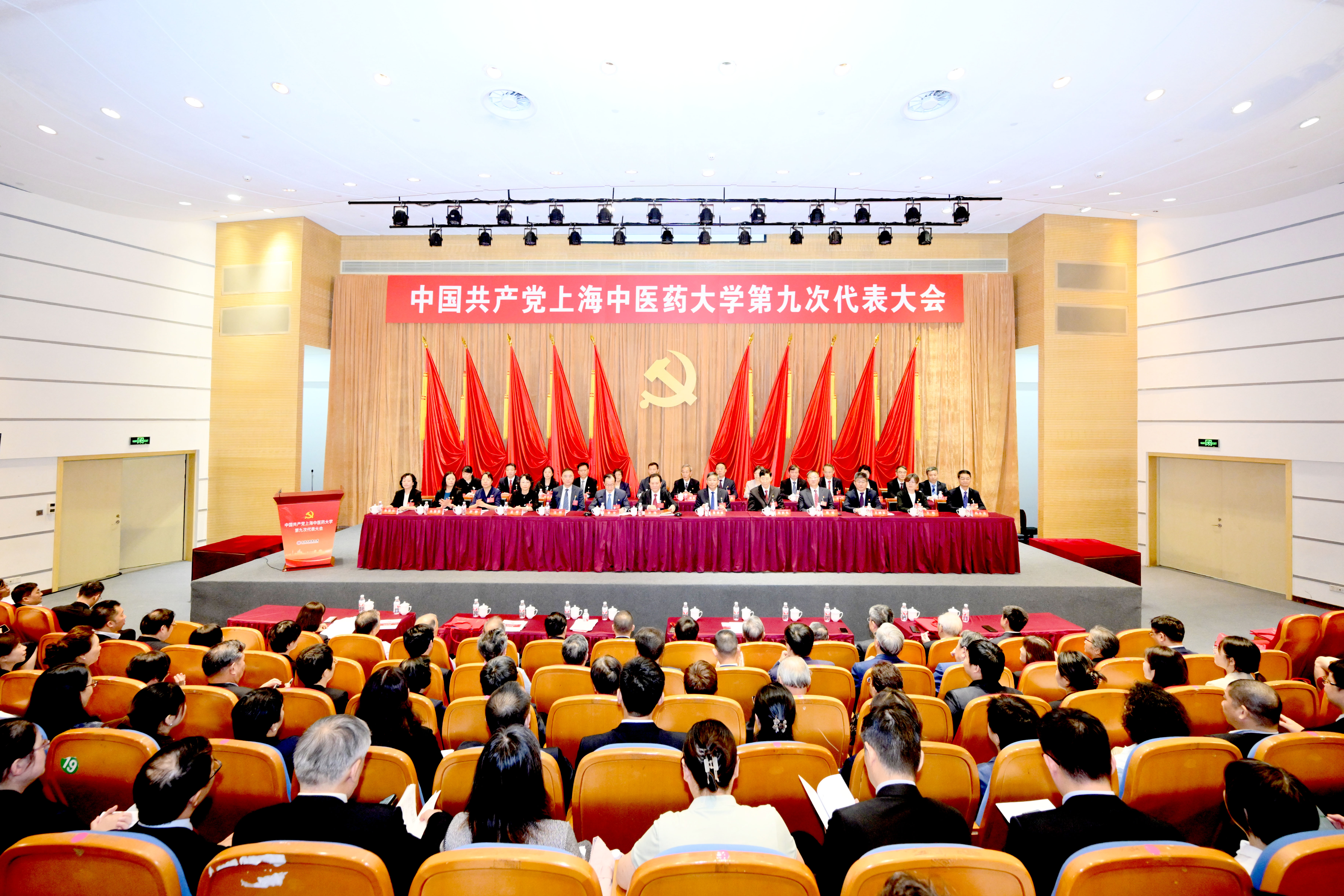 中国共产党awc77万象城官网第九次代表大会开幕