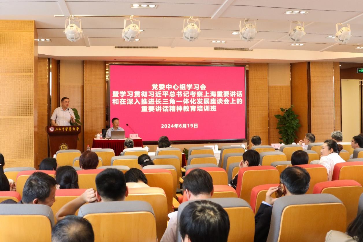 校党委中心组专题学习习近平总书记对长三角一体化发展的科学指引