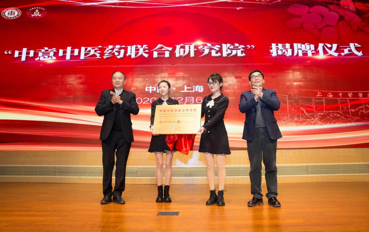 上海市免疫学会中医药免疫专委会成立大会暨2020上海市西南片高校研究生学术论坛在万象城官网举行