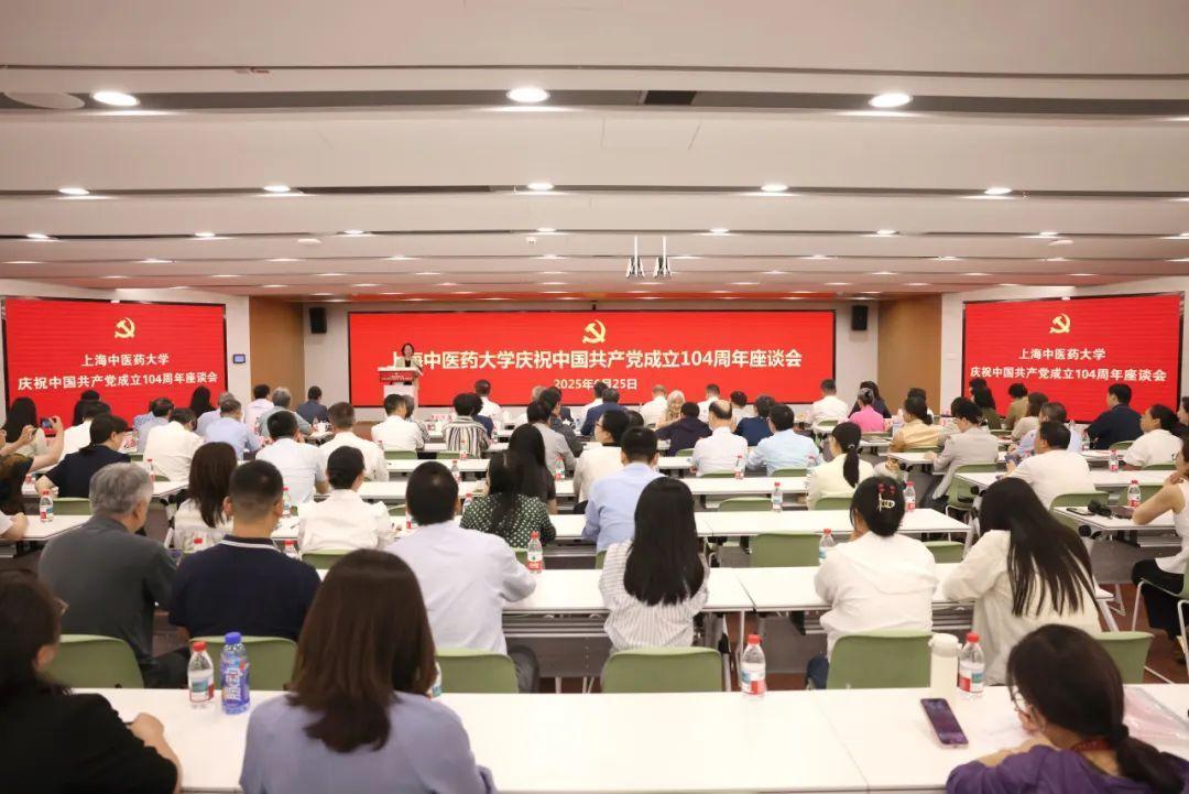 万象城官网举行庆祝中国共产党成立104周年座谈会