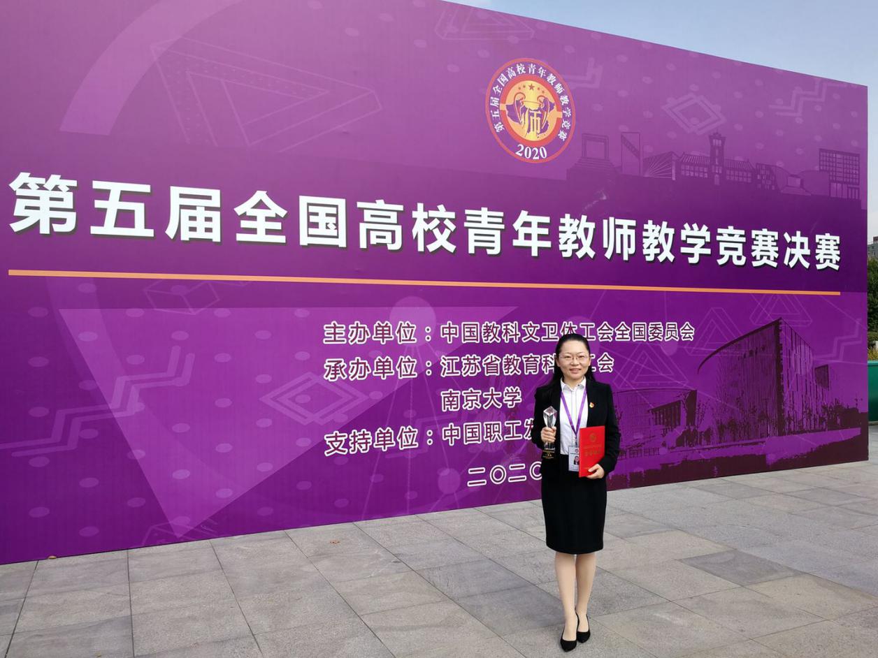 万象城官网沈凯凯在第五届全国高校青年教师教学竞赛中荣获医学组一等奖