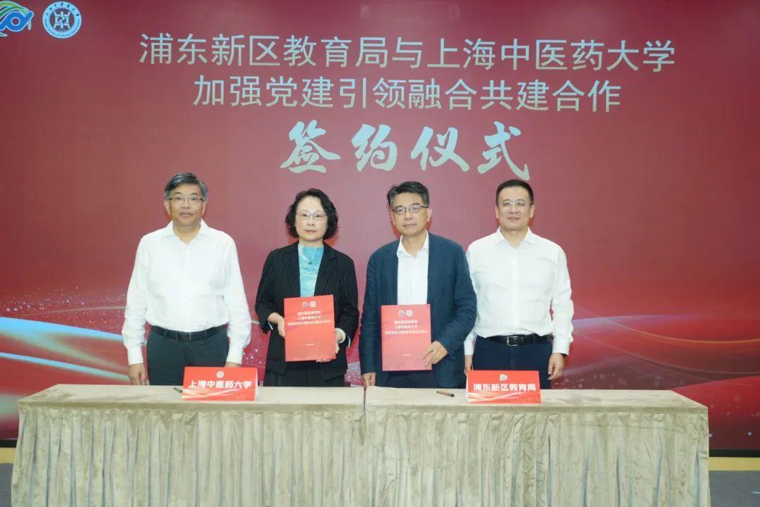 浦东新区教育局与awc77万象城官网加强党建引领融合共建合作仪式举行