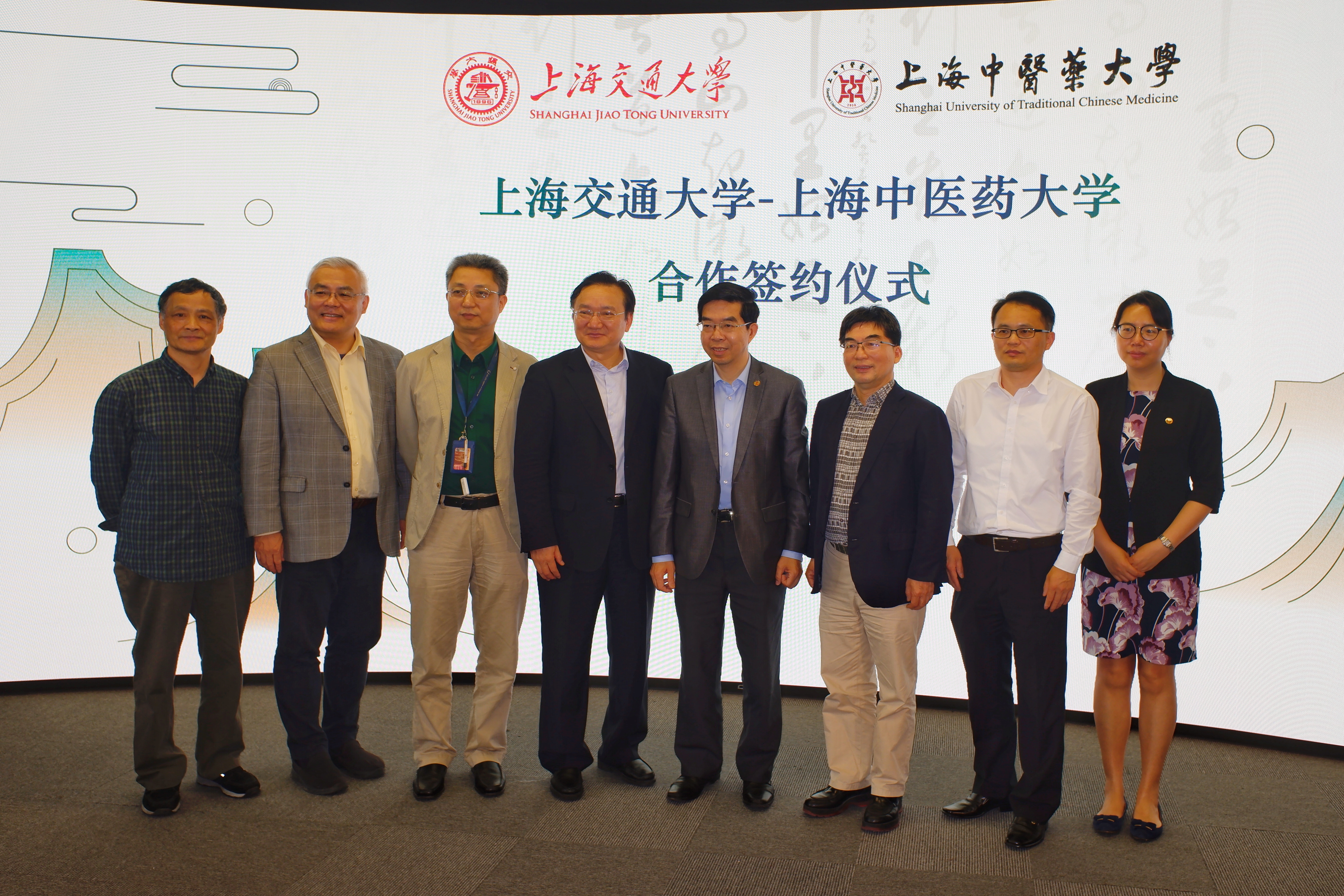 上海交通大学与awc77万象城官网联合成立全球中医药文化与创意研究中心