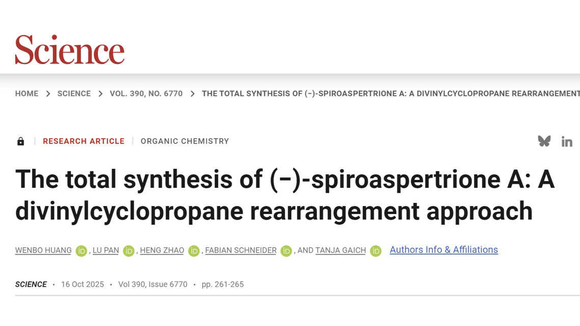 万象城官网在Science发表中药活性成分化学合成突破性成果