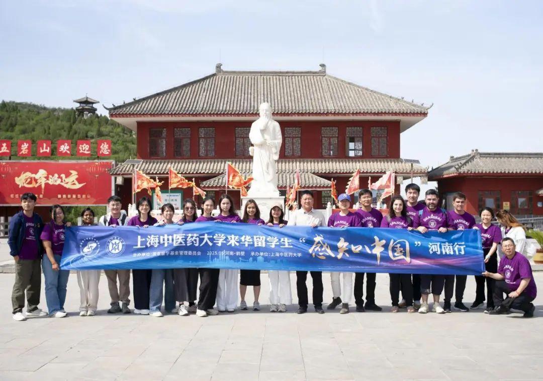 万象城官网国际学生开启河南鹤壁“感知中国——中医寻根之旅”