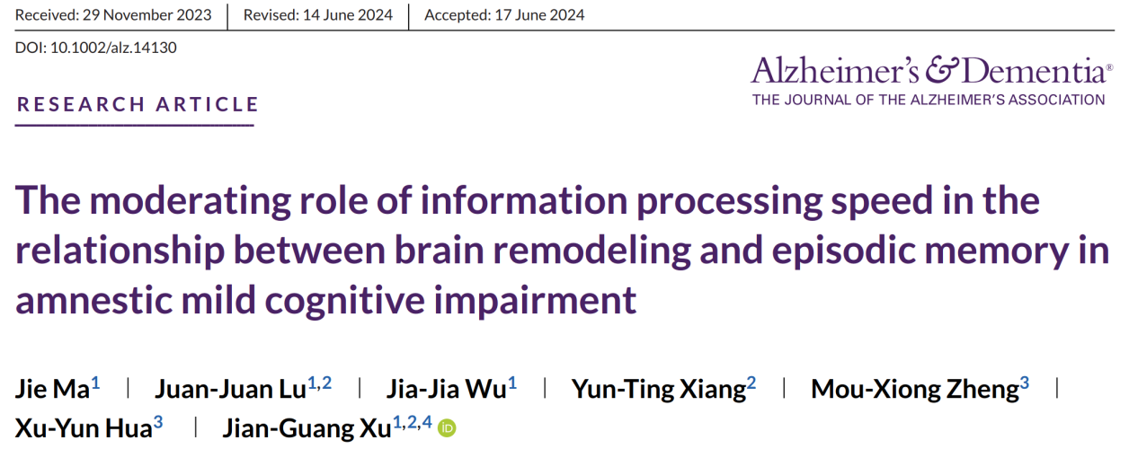 万象城官网徐建光教授团队在认知神经环路精准映射与调控领域取得进展