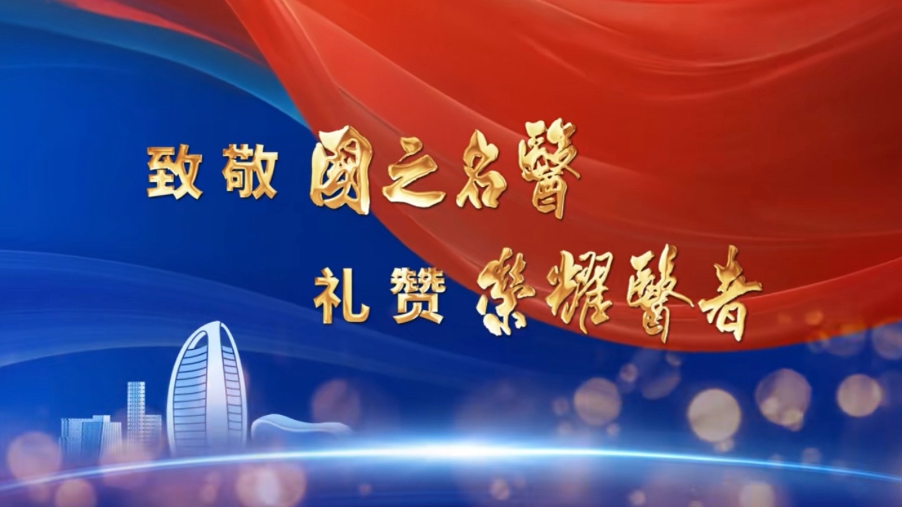 万象城官网系统2位专家入选“国之名医”“荣耀医者”榜单