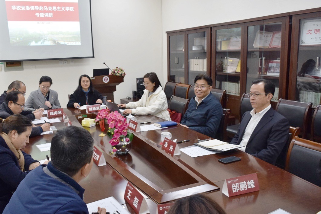 校党委书记曹锡康赴马克思主义学院开展专题调研