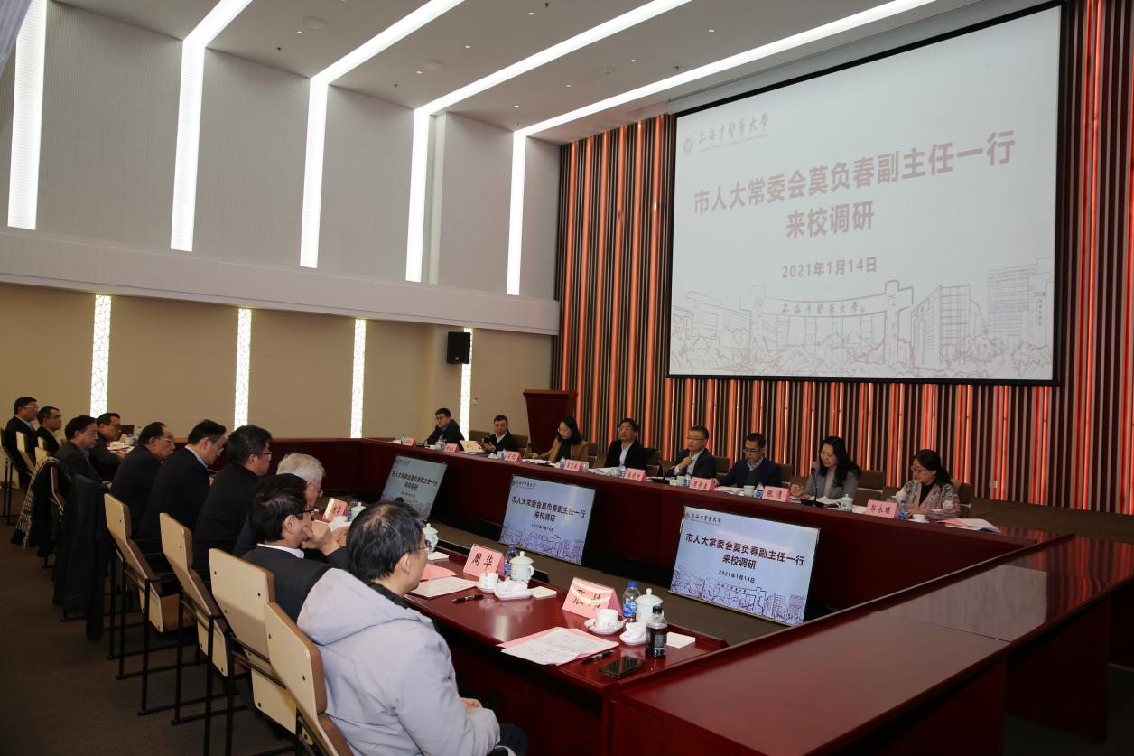 上海市人大常委会副主任莫负春一行来校调研