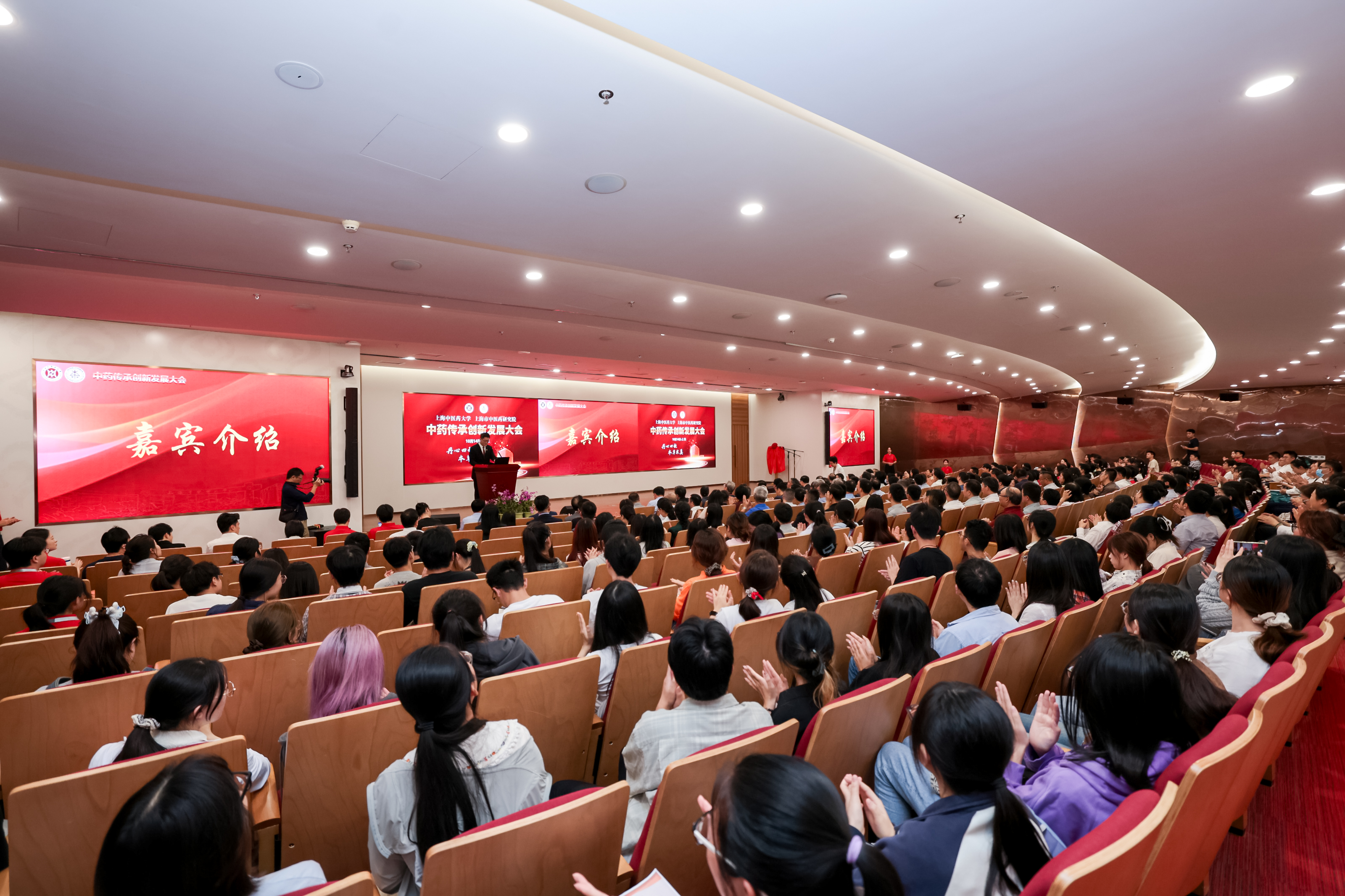 丹心四秩，本草求真，万象城官网举行中药传承创新发展大会
