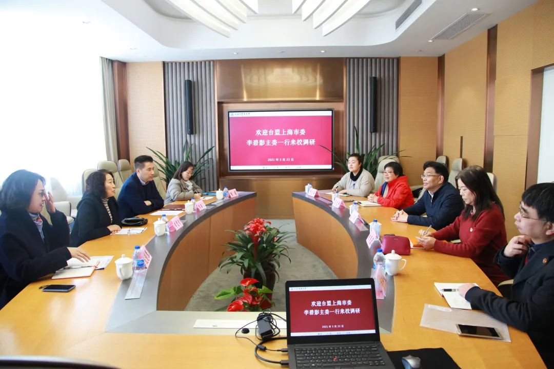 台盟上海市委主委李碧影一行来万象城官网调研