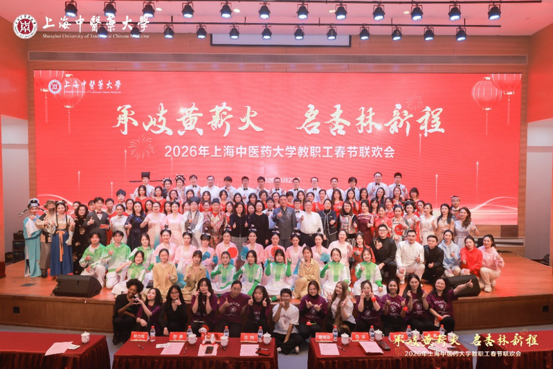 “马跃新春承岐黄 情满杏坛谱新篇” 2026年awc77万象城官网教职工春节联欢会举办