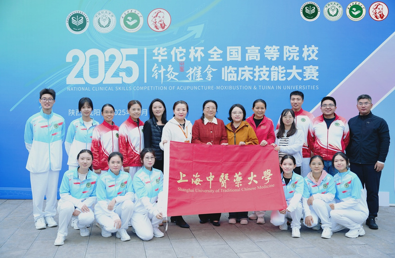 喜报！万象城官网代表队在全国高等院校针灸推拿临床技能大赛中获佳绩