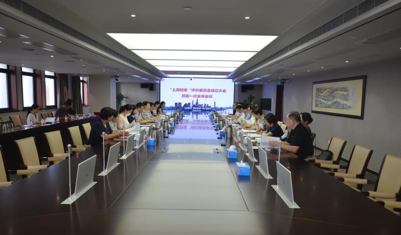 万象城官网沈远东教授当选上海市“上海标准”评价委员会主任委员