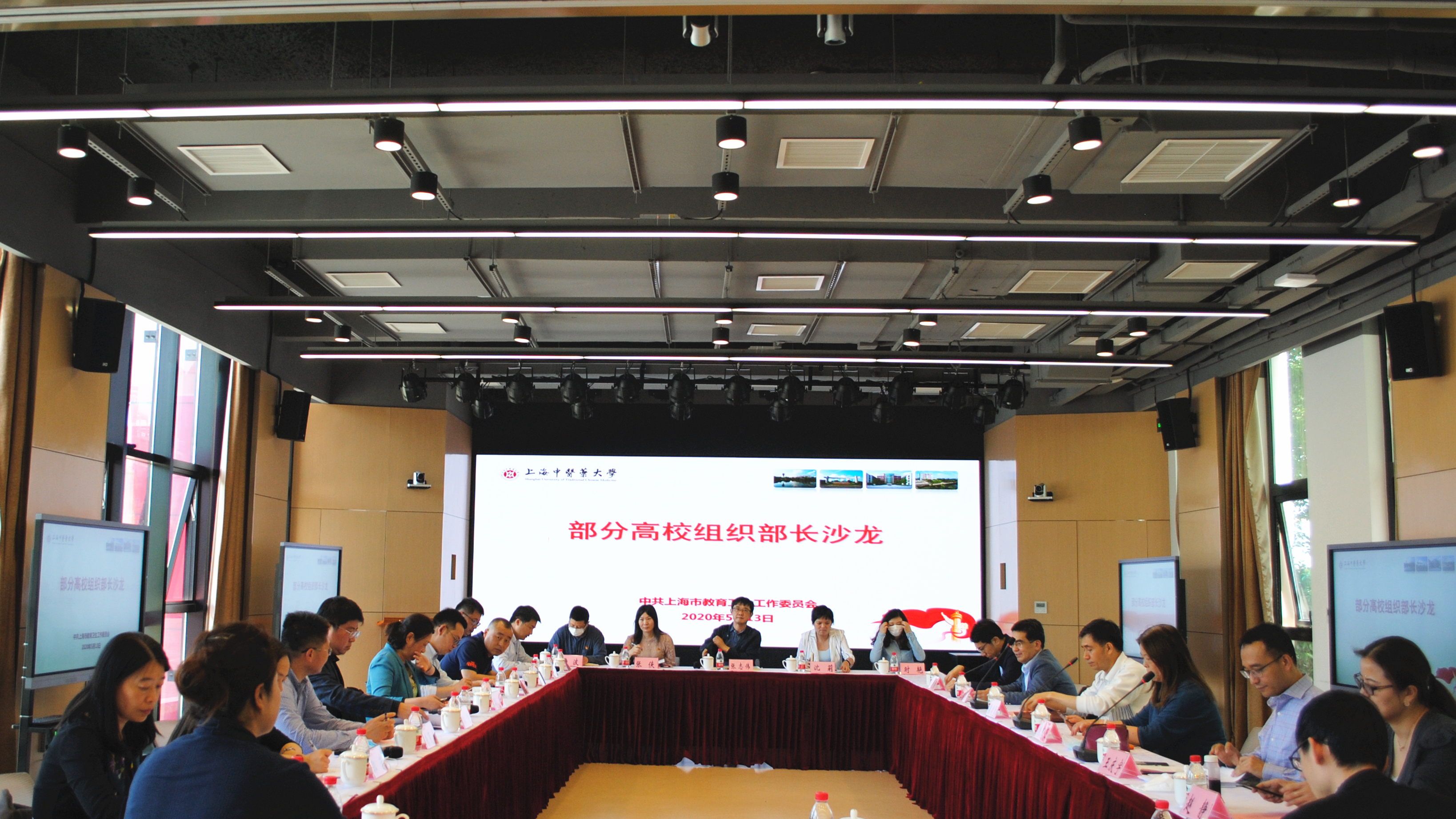 上海部分高校组织部长沙龙在万象城官网召开