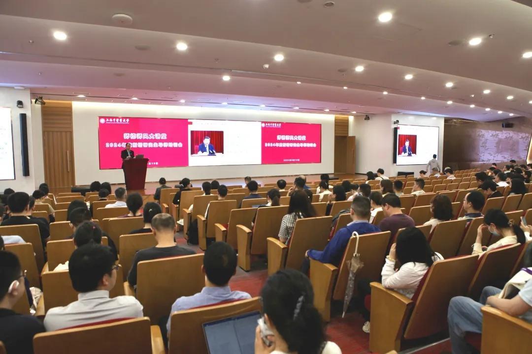 师德师风大讲堂暨2024年新增研究生导师培训会召开