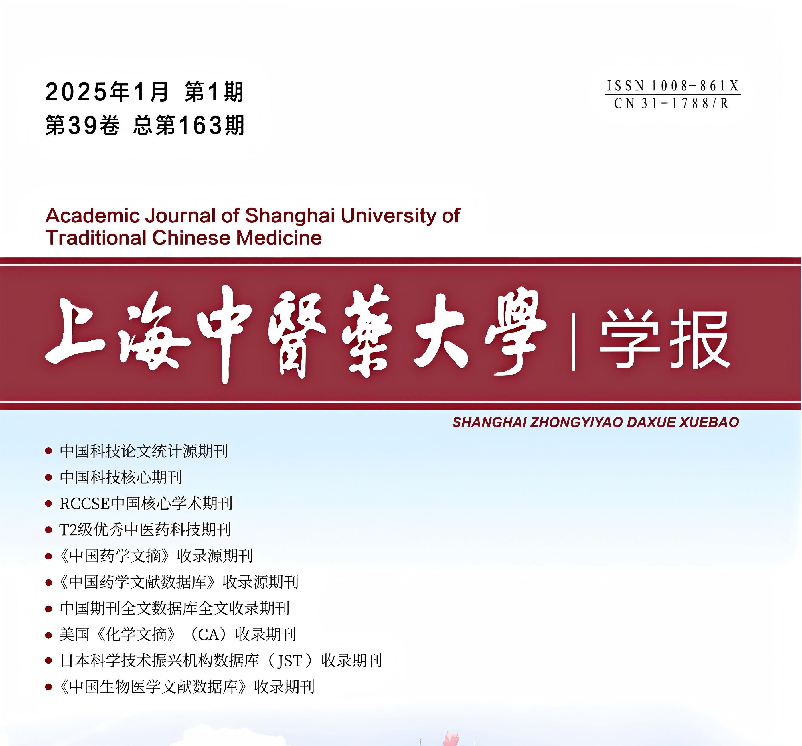 喜讯！《awc77万象城官网学报》首次入选中国科学引文数据库（CSCD）来源期刊