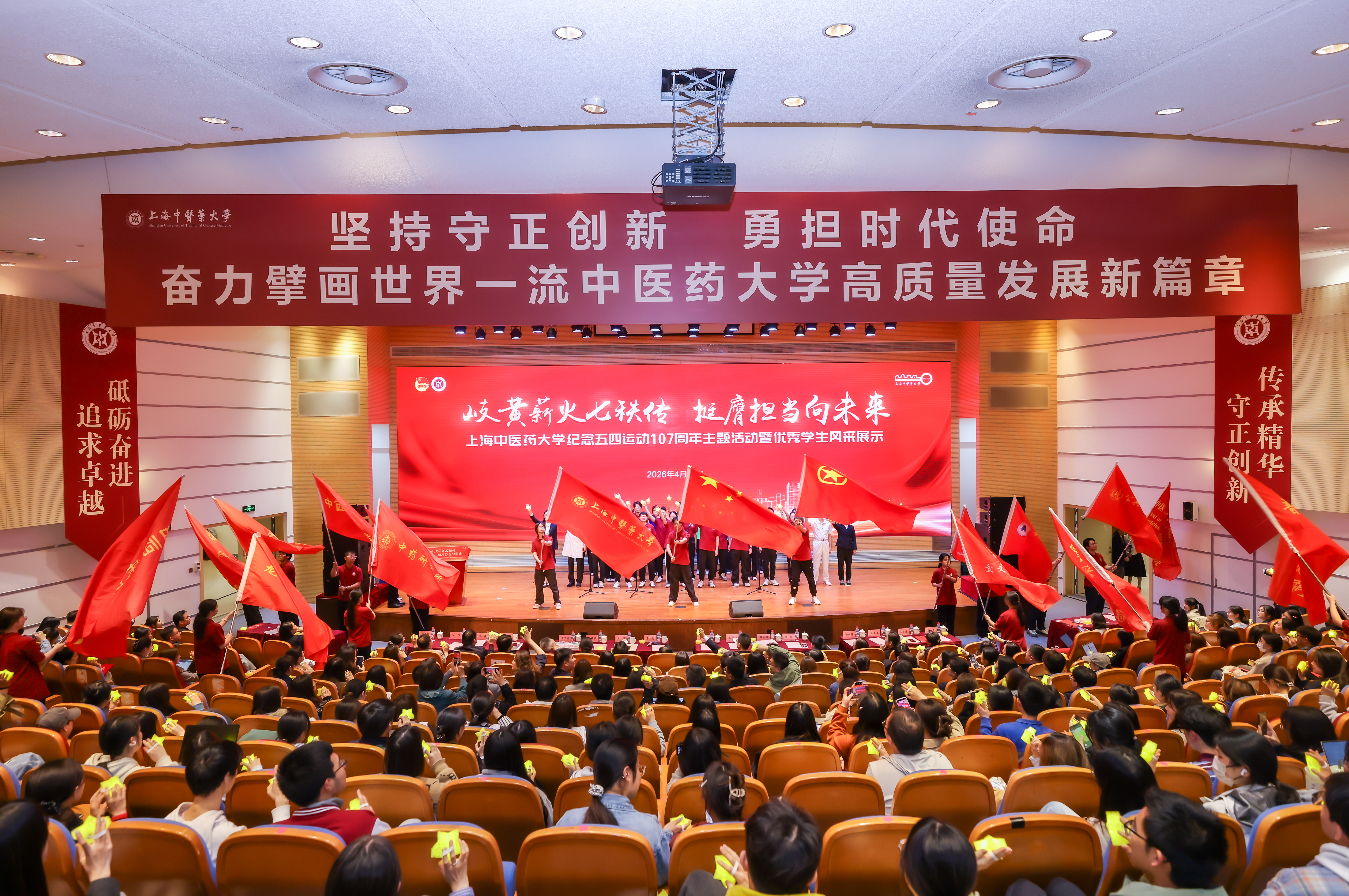 awc77万象城官网纪念五四运动 107 周年主题活动暨优秀学生风采展示举行