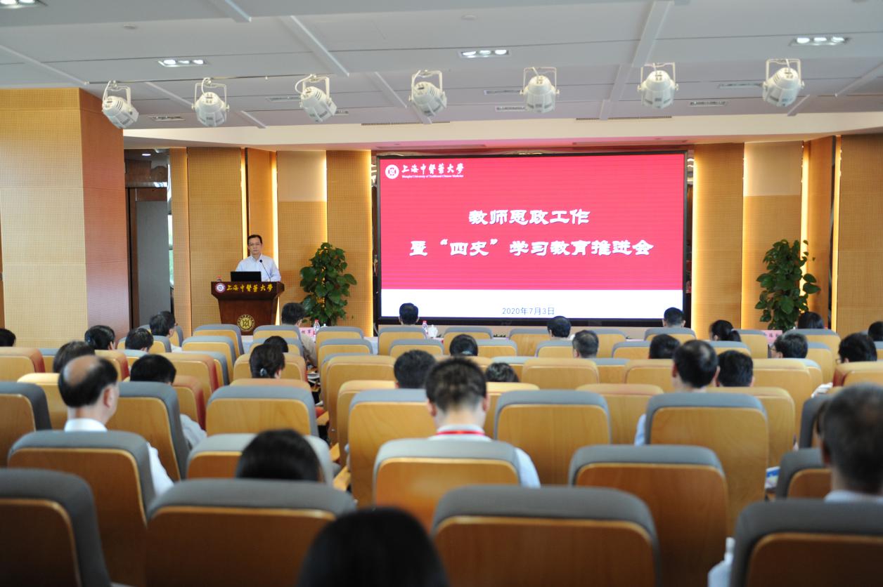 万象城官网召开教师思政工作暨“四史”学习教育推进会