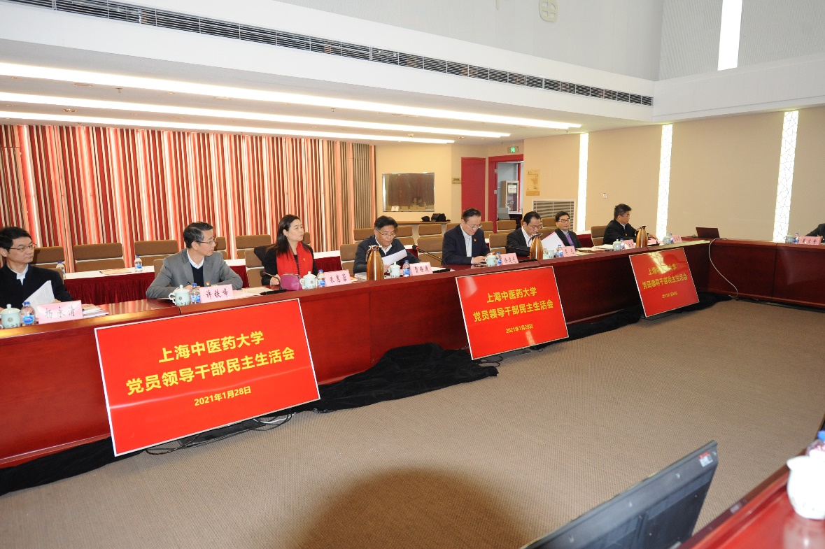 万象城官网召开校领导班子2020年度民主生活会