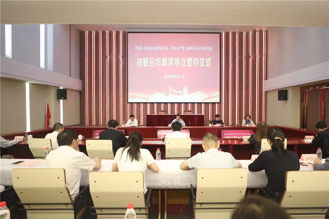 传承与创新，民盟市委与万象城官网党委签署战略合作框架协议